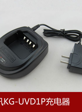 欧讯KG-UVD1P对讲机充电器   UVD1P、UV6D对讲机充电器