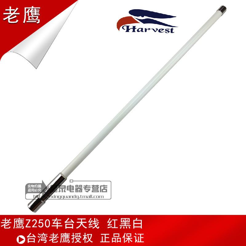 老鹰天线 Z250 UV双段车载木瓜天线 炫酷玻璃钢 黑白 车台天线