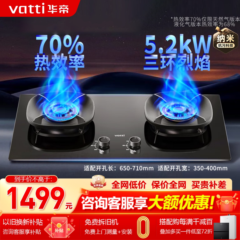 华帝燃气灶i10309煤气灶5.2kw家用灶天然气炉灶猛火灶台嵌两用灶