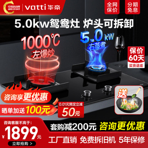 华帝聚能灶燃气灶i10062B煤气灶双灶台嵌入式家用灶具炉具旗舰店