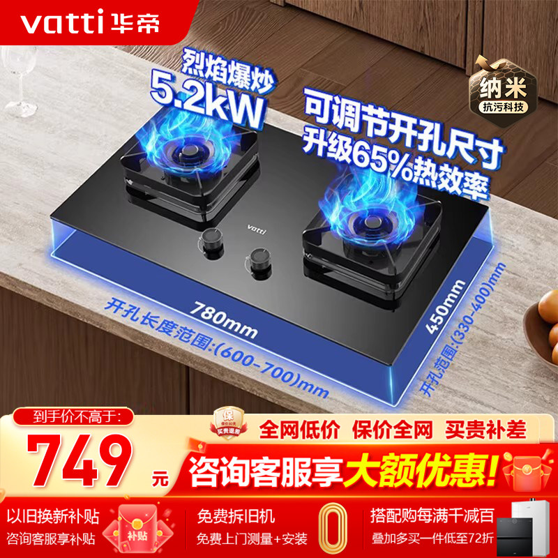 华帝i10071B燃气灶天然气液化气灶5.2kw双灶天然气炉灶液化气图片