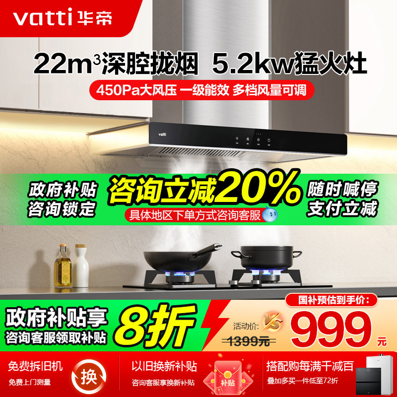 特价华帝大吸力烟灶套装组合顶吸抽油烟机燃气灶套餐热水器三件套