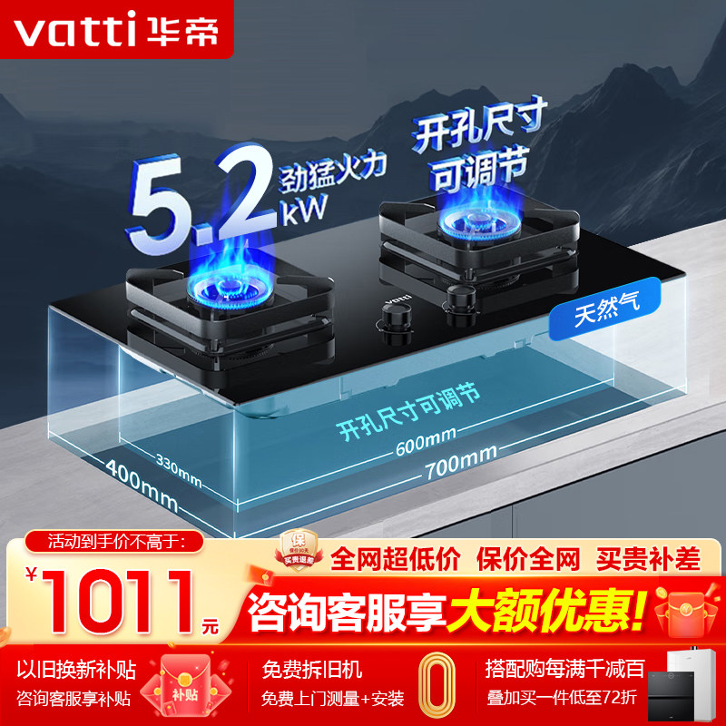 华帝燃气灶i10071B煤气灶液化气灶5.2kw双灶台嵌天然气炉灶液化气