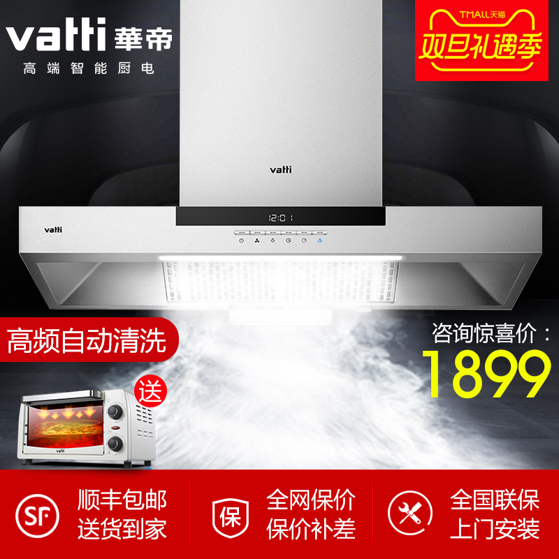 Vatti/»ªµÛ CXW-200-i11030ŷʽ´óÎüÁ¦×Ô¶¯ÇåÏ´¶¥Îü³éÓÍÑÌ»ú¼ÒÓÃ