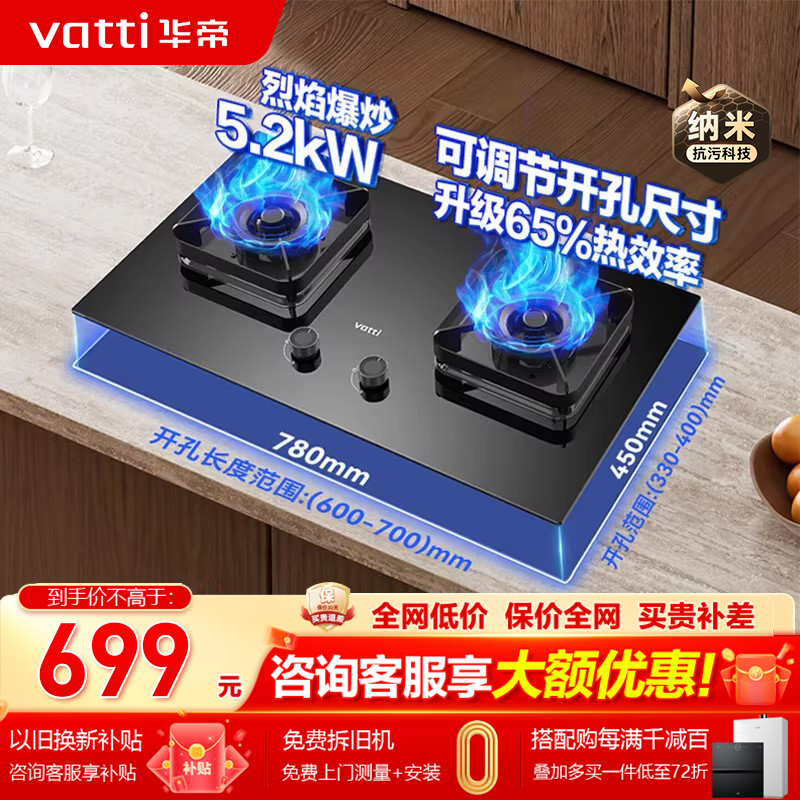 华帝i10071B燃气灶液化气灶5.2kw双灶天然气炉灶液化气一级能效