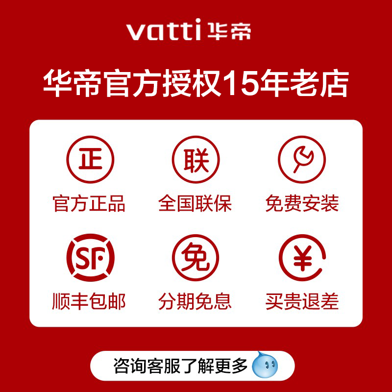 华帝白色超薄烟灶套装