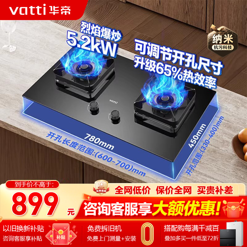 华帝i10071B燃气灶液化气灶5.2kw双灶天然气炉灶液化气