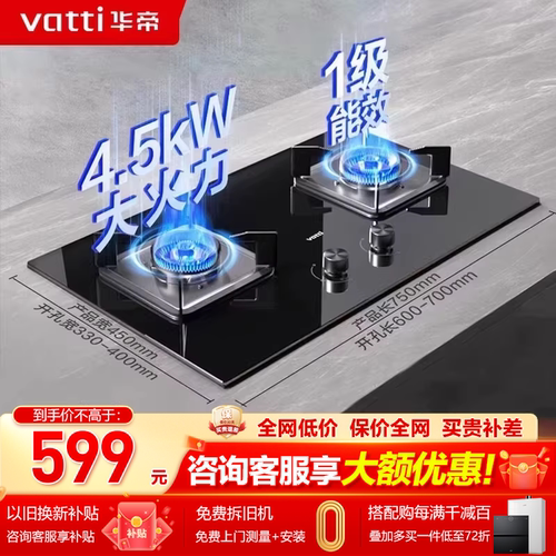 【咨询价更低】华帝官方猛火灶