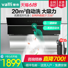 华帝抽油烟机i11083侧吸油烟机自动清洗大吸力不锈钢家用厨房烟机