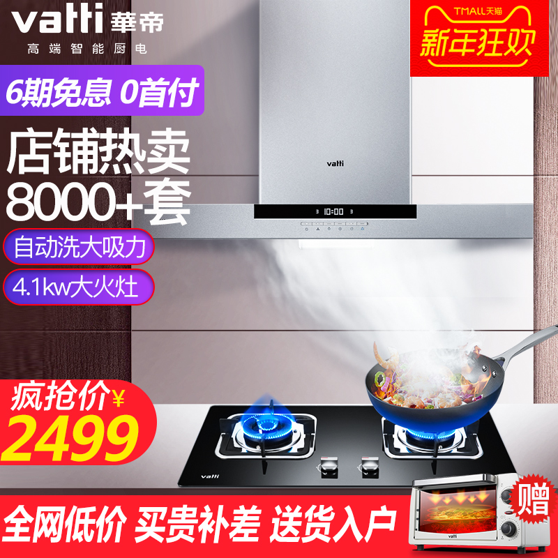 »ªµÛi11030+i10039B ŷʽ¶¥Îü³éÓÍÑÌ»úÈ¼ÆøÔîÌ××°×Ô¶¯Ï´ÑÌÔîÌײÍ