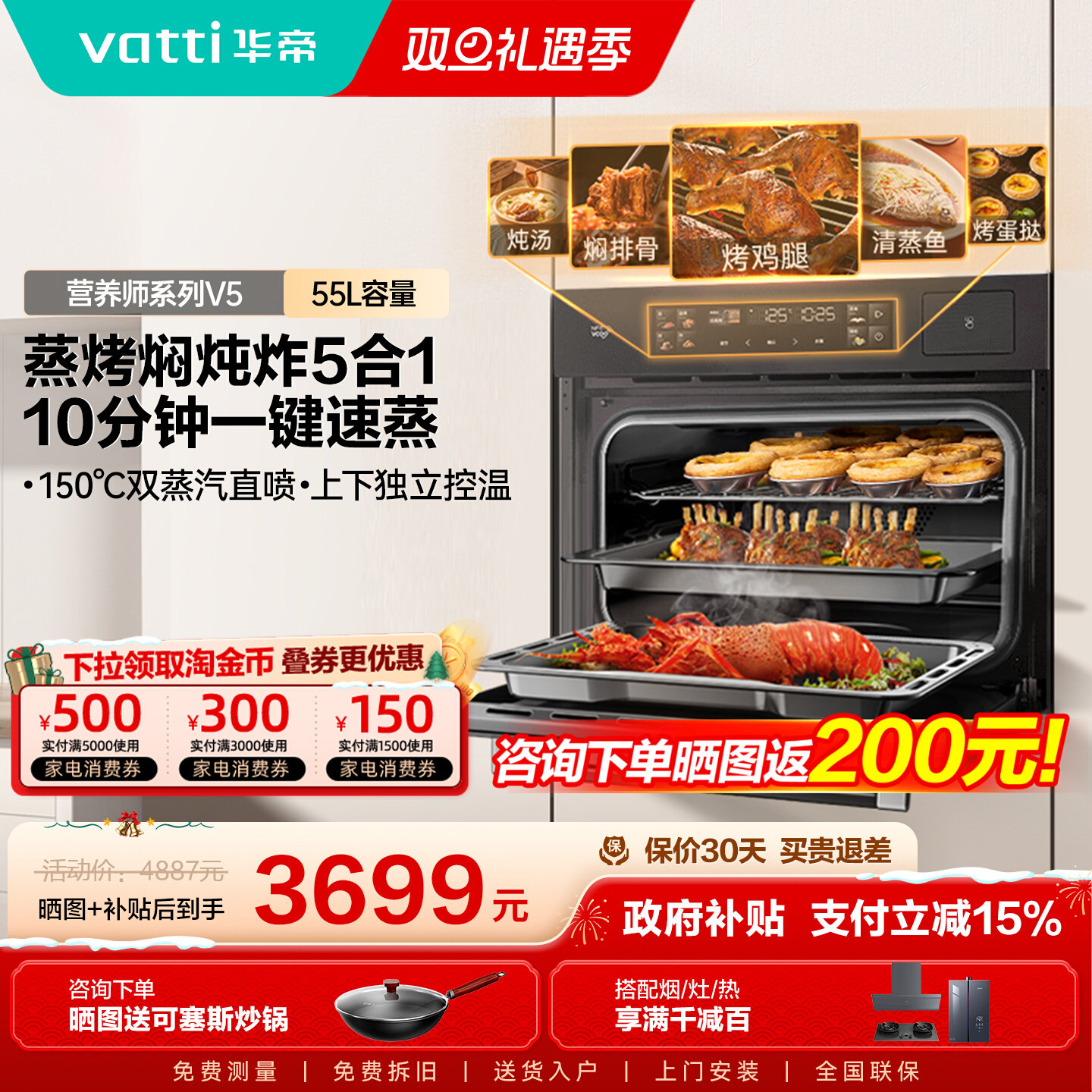 华帝营养师V5蒸烤一体机5合1嵌入式蒸烤箱家用电蒸箱i23025