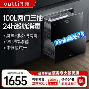 厨房碗柜碗筷消毒烘干存储一体机 华帝i13035消毒柜家用小型嵌入式