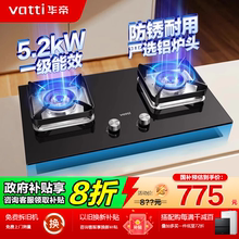 华帝燃气灶大火力i10105天然气液化气灶具5.2KW嵌入式猛火灶具
