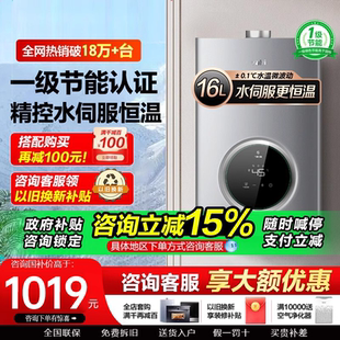 特价 家用官方恒温 华帝燃气热水器i12103家用13升天然气强排式