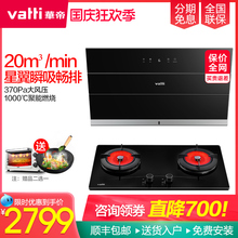 华帝i11127侧吸抽油烟机燃气灶套餐烟灶热烟灶消套装灶具烟灶组合