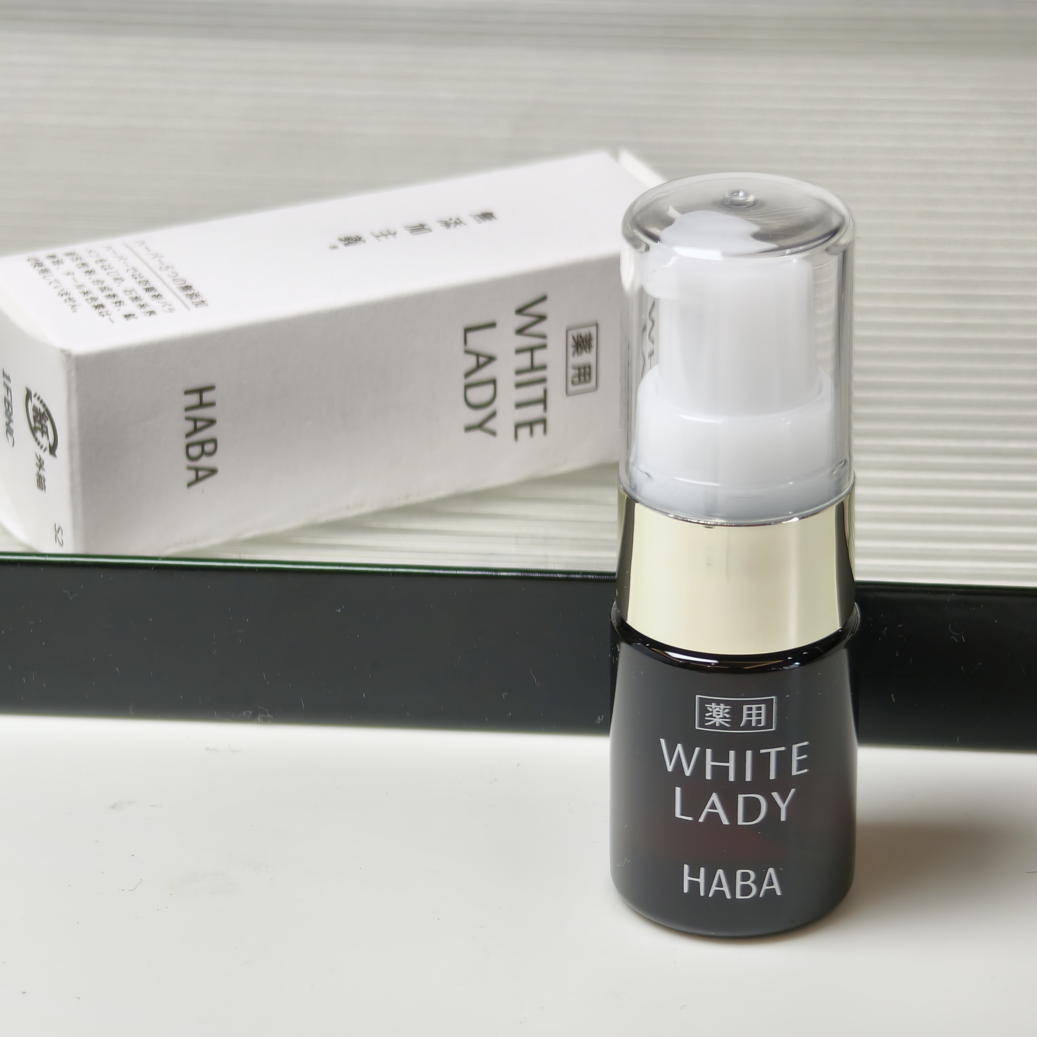 日本专柜正品 HABA无添加美白精华液小样8ml 净白美容液