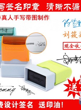 刻章签名章手签章姓名章手写人名章签字章印章定制制作红色包邮
