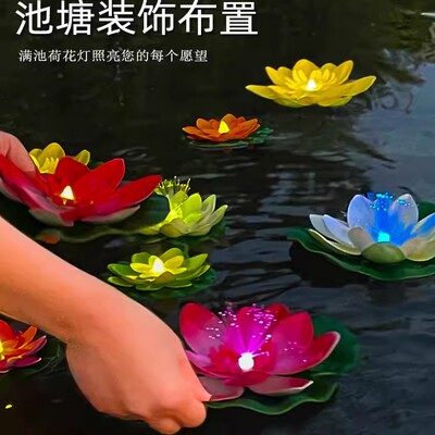荷花灯许愿灯池塘装饰布置中秋