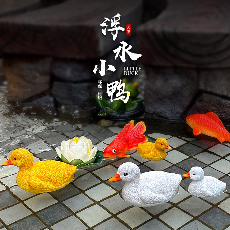 仿真动物浮水小鸭子一对庭院花园别墅幼儿园水池鱼缸装饰漂浮摆件