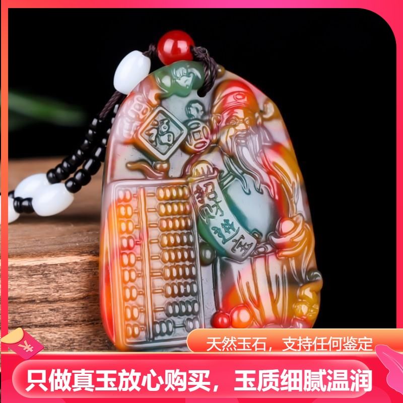 新疆和田玉财神挂件七彩玉如意财神算盘吊坠玉坠玉牌男女项链