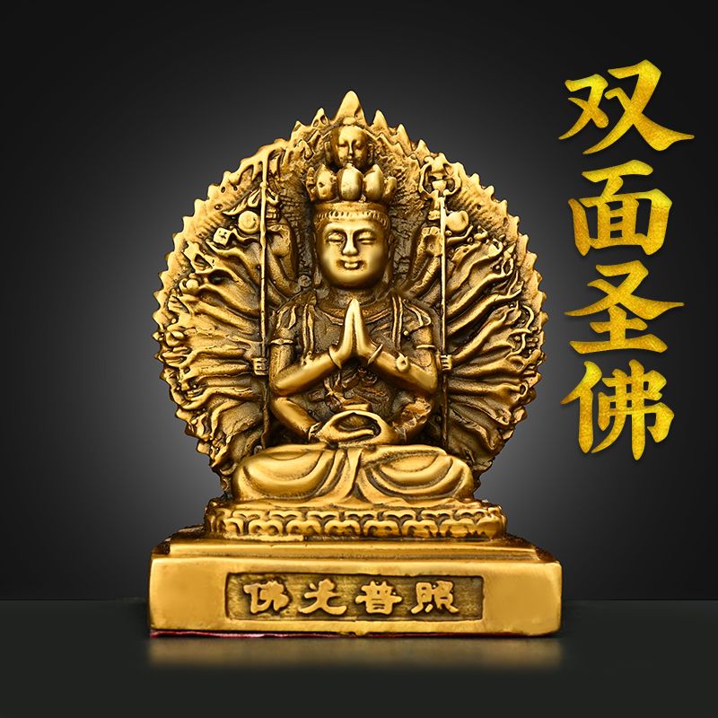 全铜双面圣佛摆件千手观音小号车内装饰中控小号台观世音车载铜