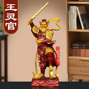 黄铜王灵官摆件天官赐福铜装饰聚财纳福家居客厅办公室工艺