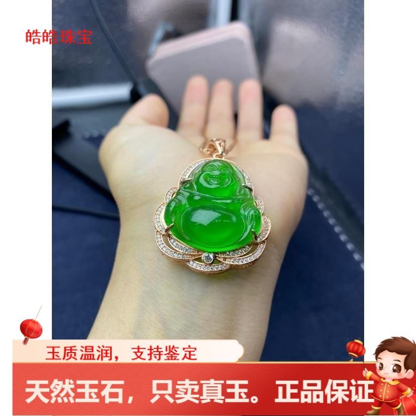 缅甸老坑A货翡翠佛公吊坠冰种满色阳绿笑坐佛挂件