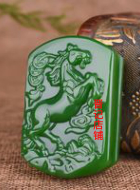 和田绿色生肖马皮带扣腰带霸气男款马到成功玉腰扣腰饰