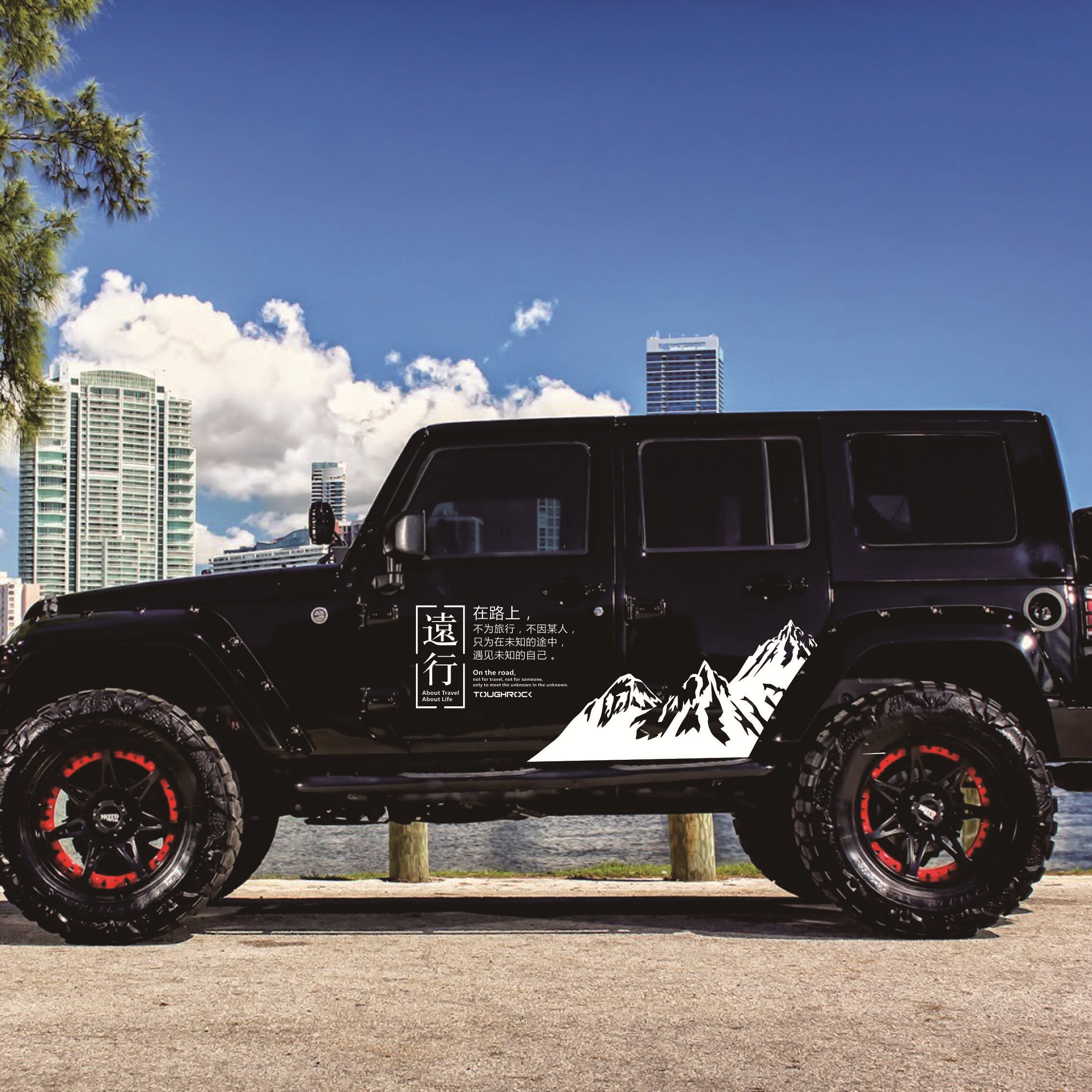 吉普牧马人北京bj40plus车贴纸拉花 专用创意个性在路上远行车贴
