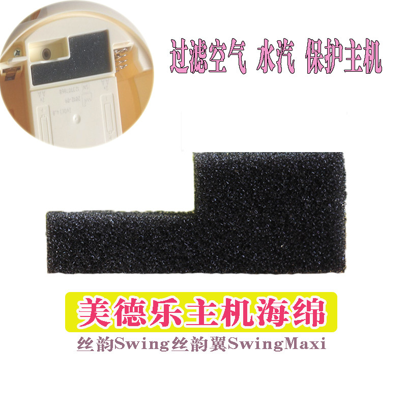 适用于美德乐电动吸奶器 Swi吸奶器