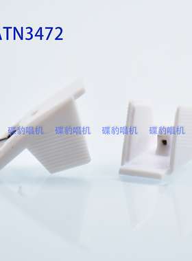 全新白唱针可替换PL450 AT90 N63 KD54 ATN3472 ATN3482 DT45 P34