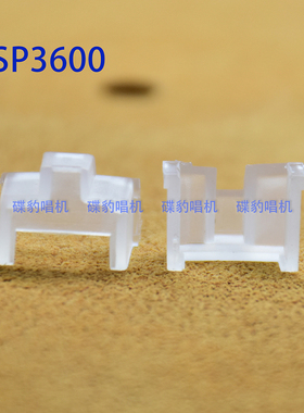 黑胶唱机配件ATN3600唱头唱针透明保护壳保护套塑料防尘帽