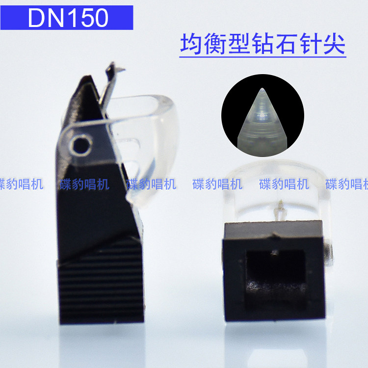 新均衡中档钻石唱针可替换DUAL DN155 DN150 DN149 DN152 DN145