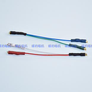 全新二合一唱头线高档立体声变单声道唱盘黑胶唱机无氧铜线材