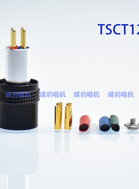 新黑色唱机音臂SME型插座适用TECHNICS SL1200 MK2 MK3 MK5 1000R