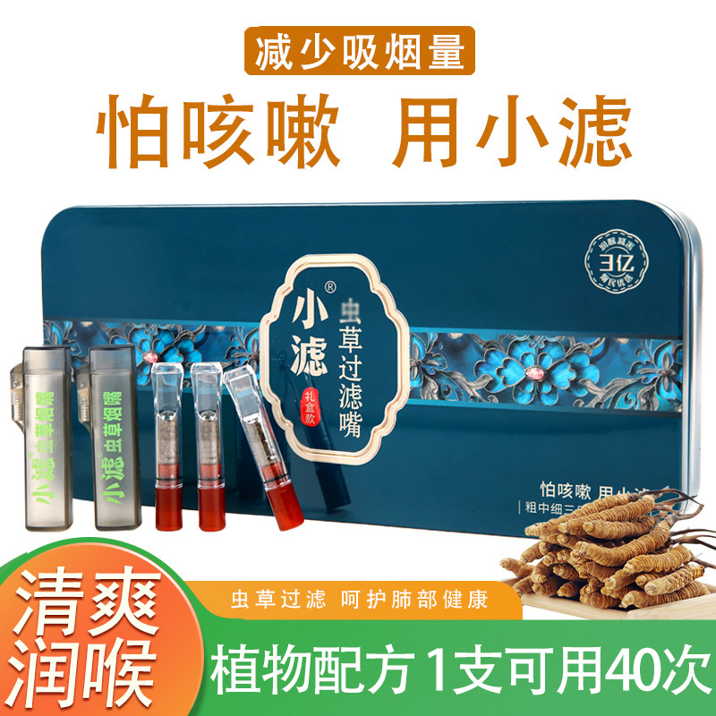 高端小滤烟嘴过滤器中药烟嘴一次性烟嘴过滤器粗中细三用过滤嘴