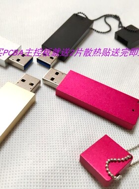 固态U盘慧荣2246XT主控板/ CNC铝合金材质外壳速度快/4k好/散热好