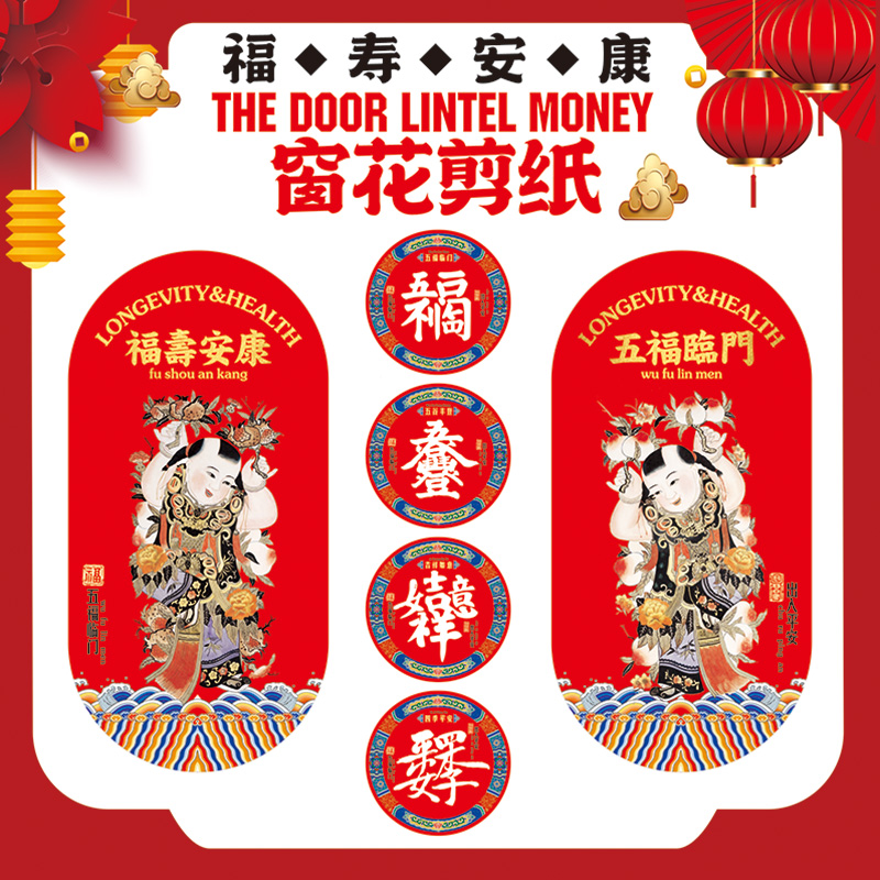 2026年春节过年招财猫进宝送桃童子国风福字装饰玻璃贴窗花静电贴