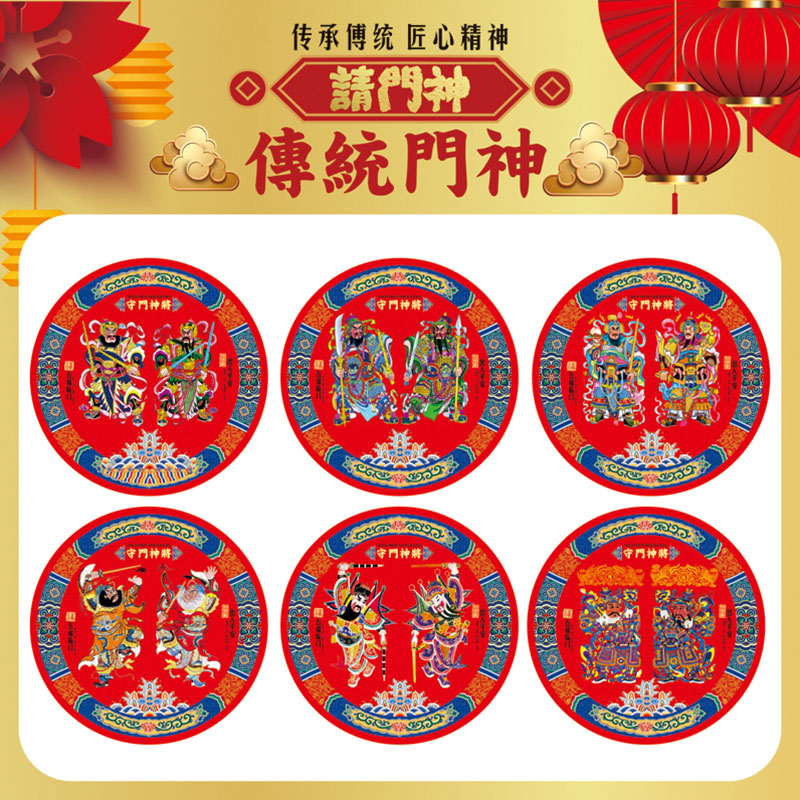 张飞关公守门神将2026过新年圆形门神年画门贴尉迟恭秦叔宝入户门