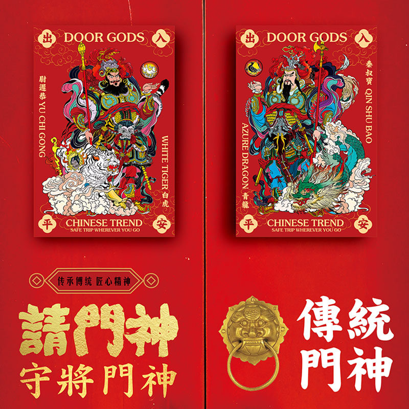 秦叔宝尉迟恭门神门贴2026新年款春节大门装饰新居贴纸防盗门年画