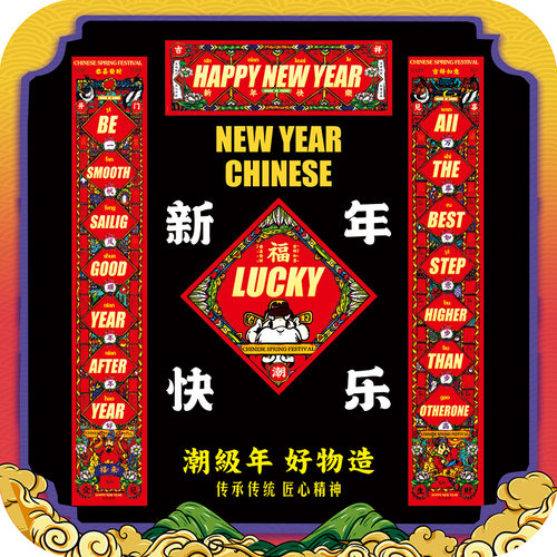 时尚中式风2026马年英文春联创意个性家用对联春节过年新年宿舍门