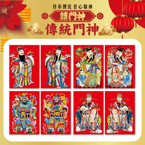 天官赐福守护门神2026新款防水入户门门贴大门过年单门防盗门贴纸