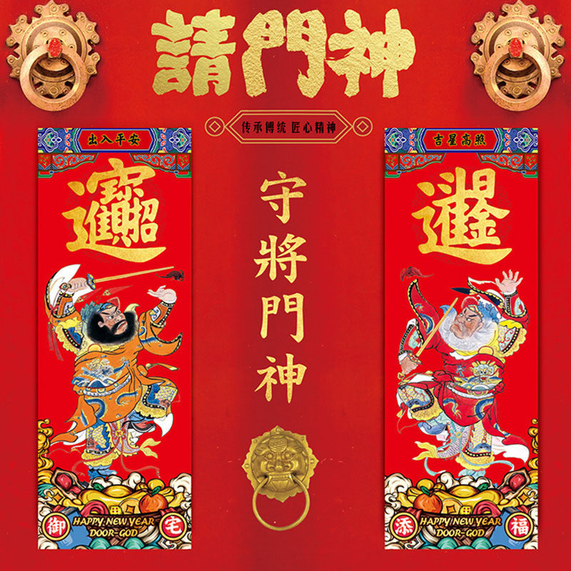 2026年原创门神贴纸防水钟馗镇守家宅秦琼尉迟恭年画公司家用门贴,节庆用品/礼品,门神,淘宝优惠券,粉丝福利购,淘宝优惠卷