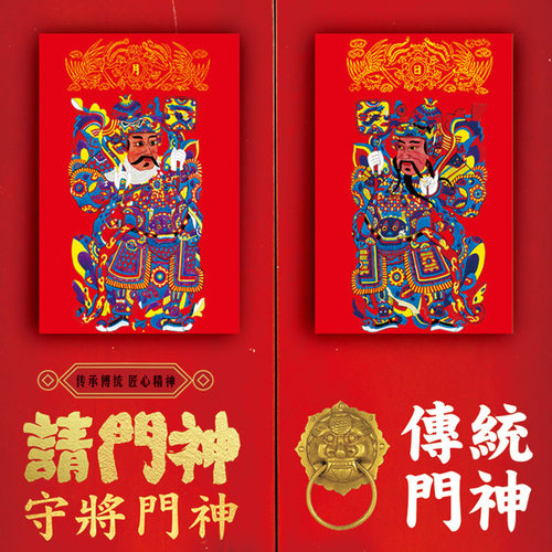 2026马新款门神贴大门防盗门秦叔宝尉迟恭单双门入户防水年画贴纸