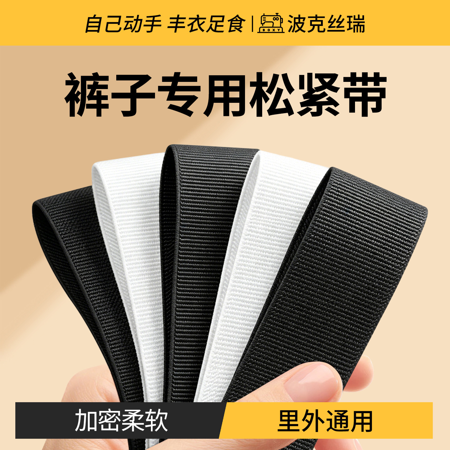 里外通用裤子松紧带宽扁高弹力耐用专用橡皮筋腰带裤腰松紧橡筋带