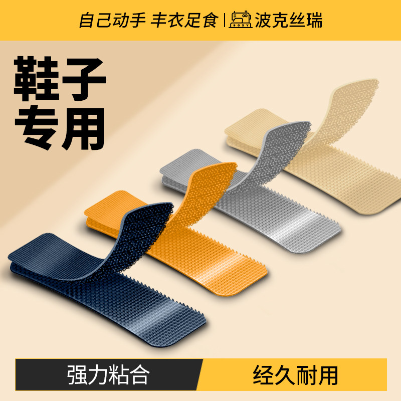 鞋子魔术贴专用更换冲锋衣袖口粘贴条缝纫替换高级服装辅料魔术贴