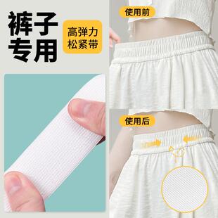 裤 子专用松紧带 子松紧带 宽扁橡皮筋白色松紧带辅料高弹力耐用裤