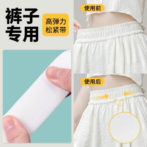 裤子松紧带高弹力耐用