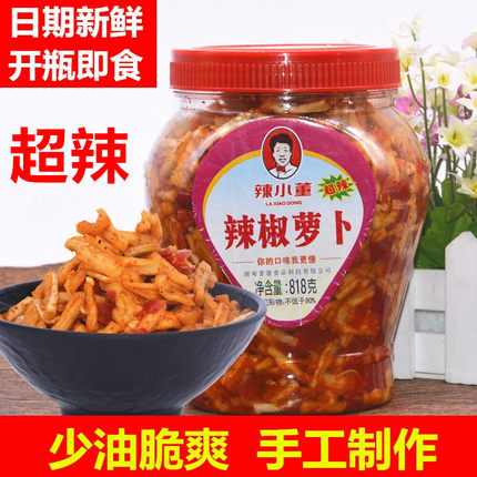 湖南特产辣小董辣椒萝卜干超辣下饭菜瓶装咸菜农家自制脆萝卜条