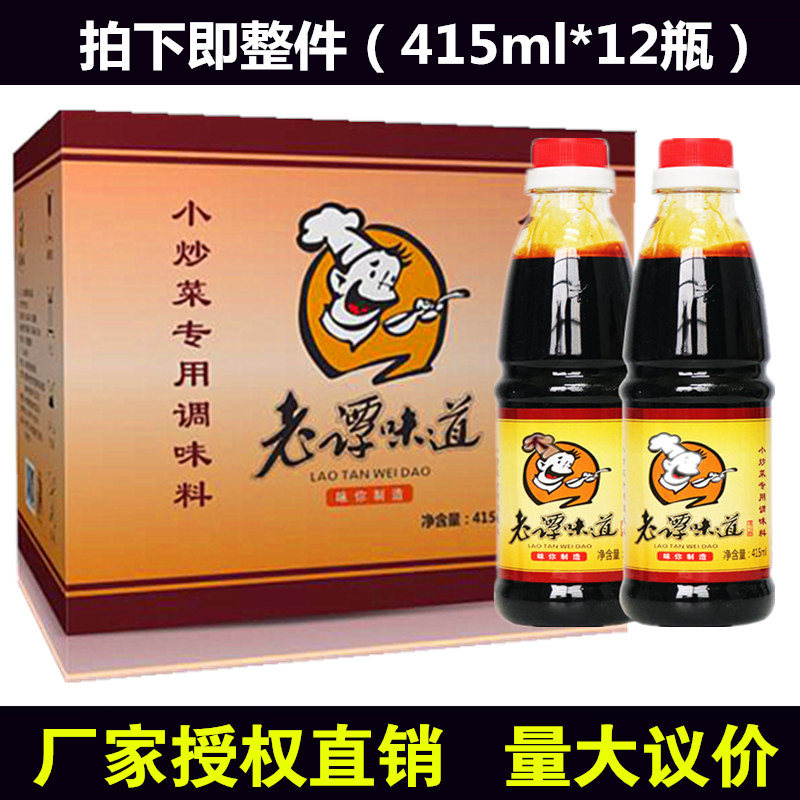 老谭味道415ml*12瓶小炒菜专用湘菜厨师配制酱油老抽调味料